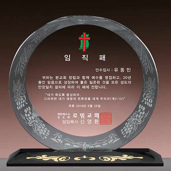 상패105