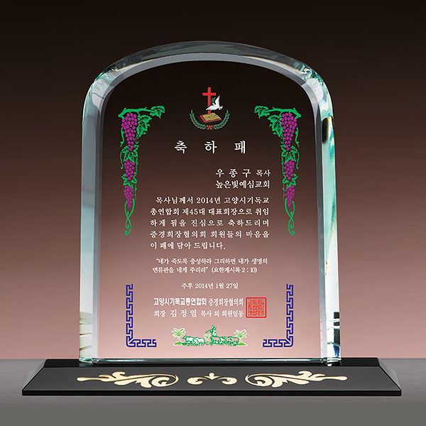 상패110