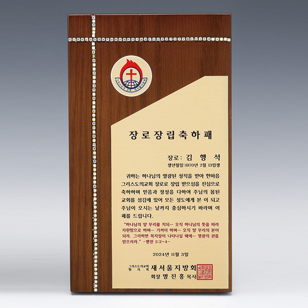 상패112