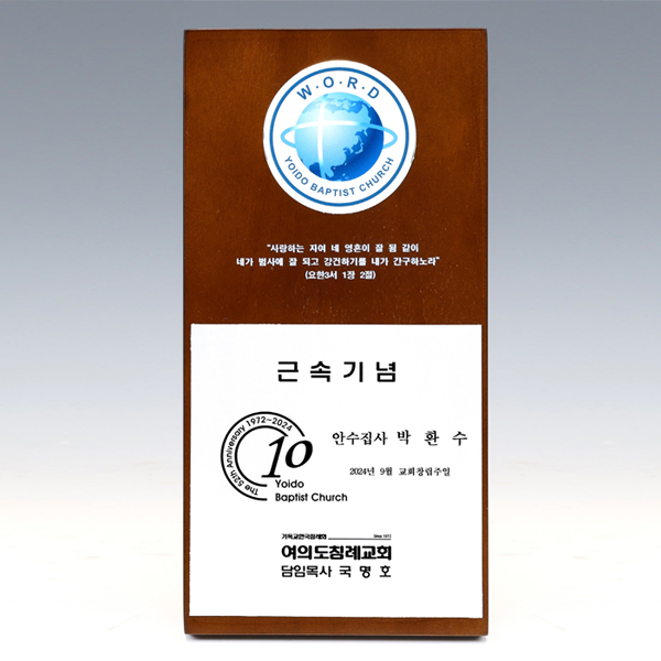상패117