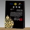 상패164
