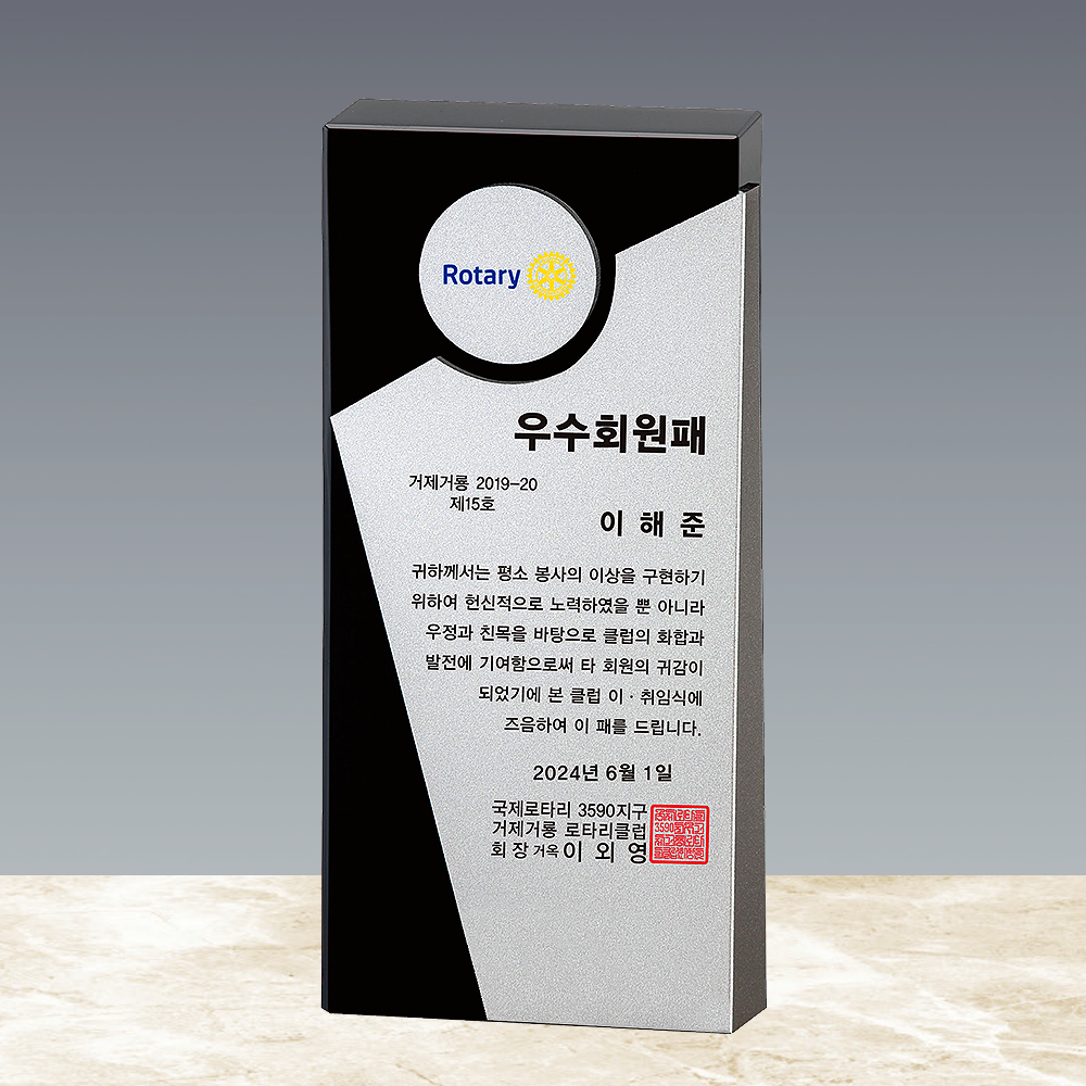 상패189