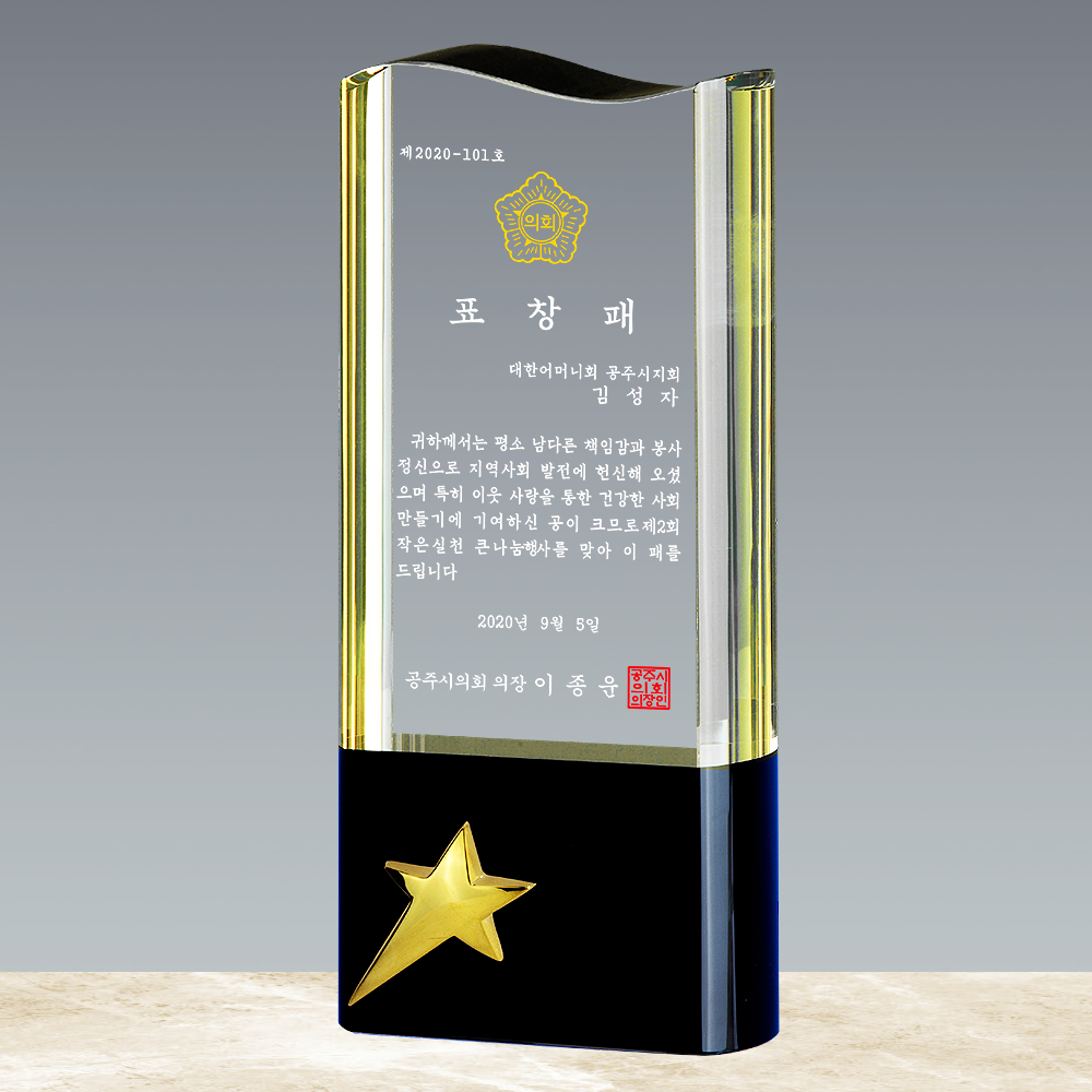 상패211