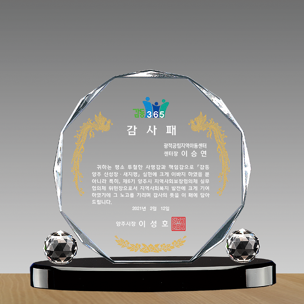 상패247