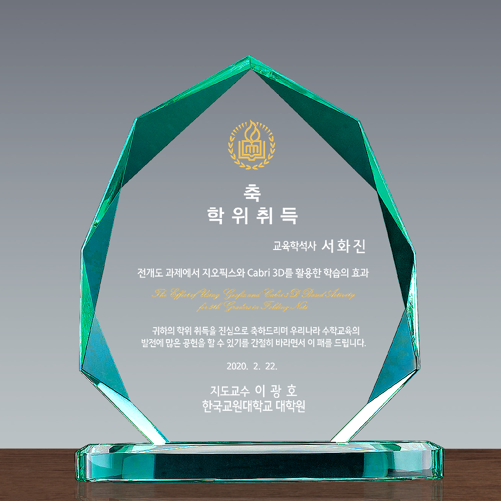 상패251