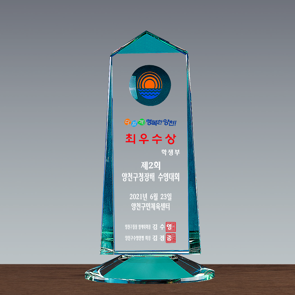 상패257