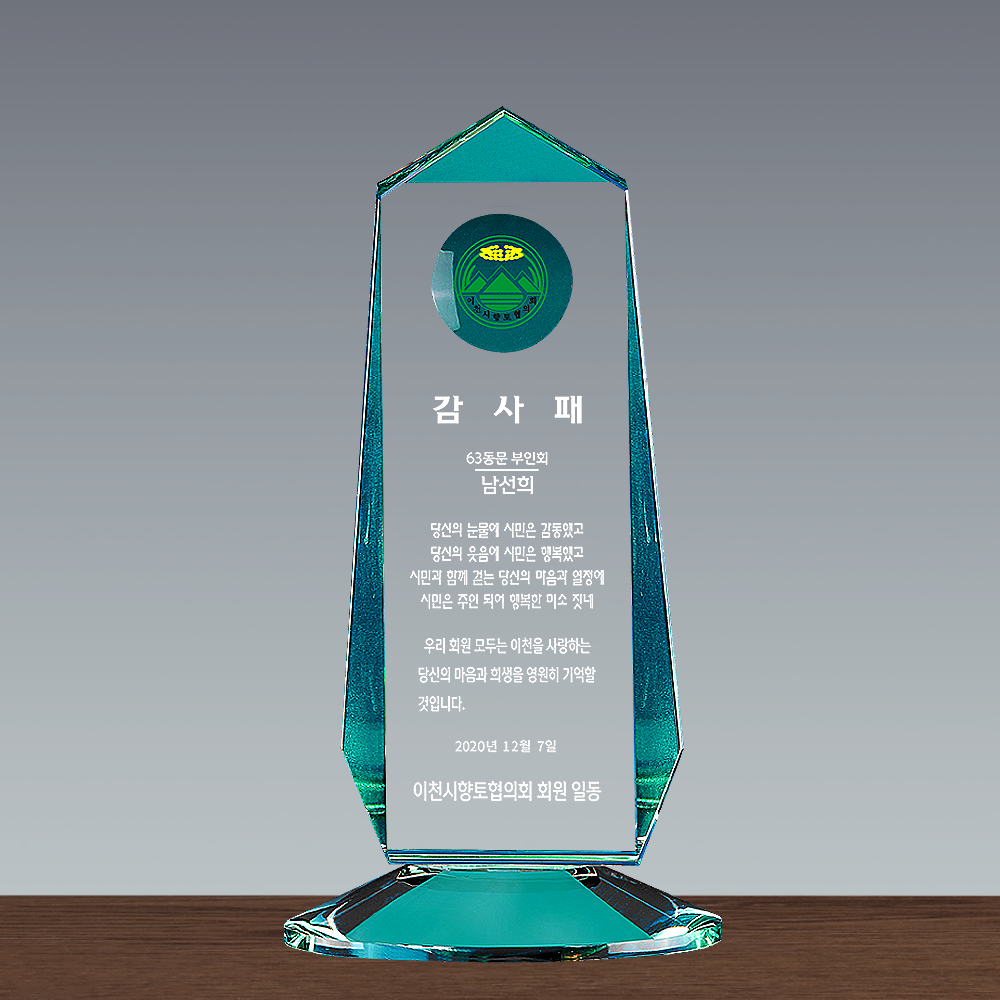 상패258