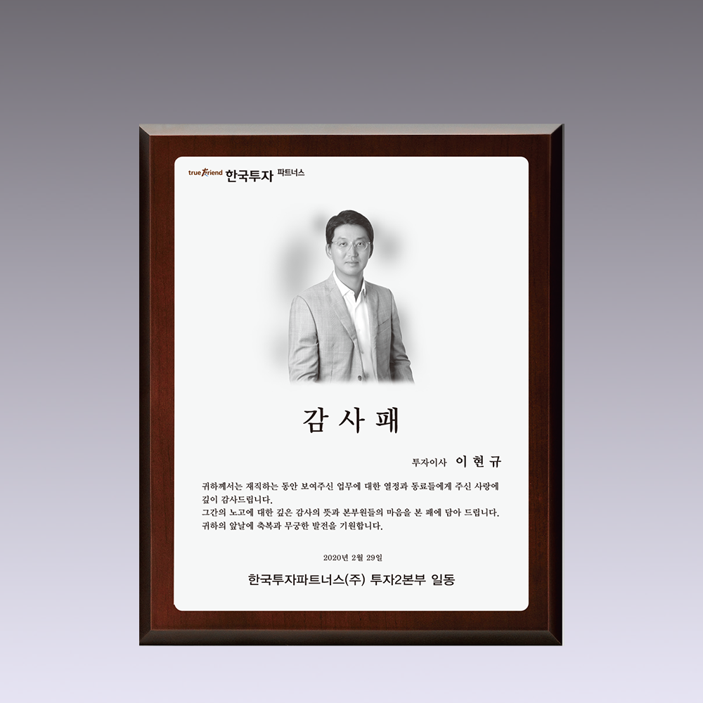상패320