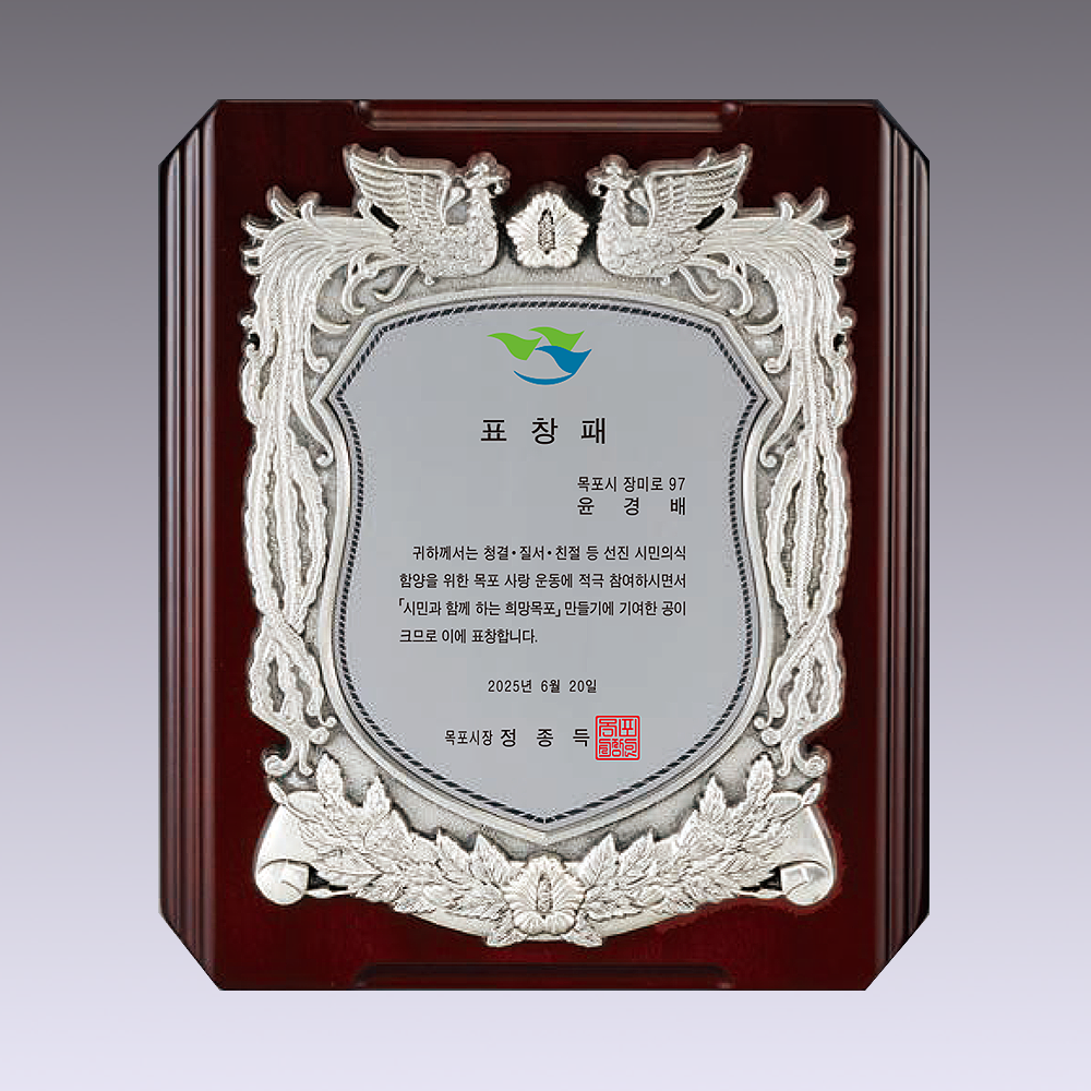 상패361