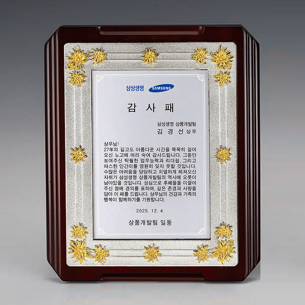 상패367