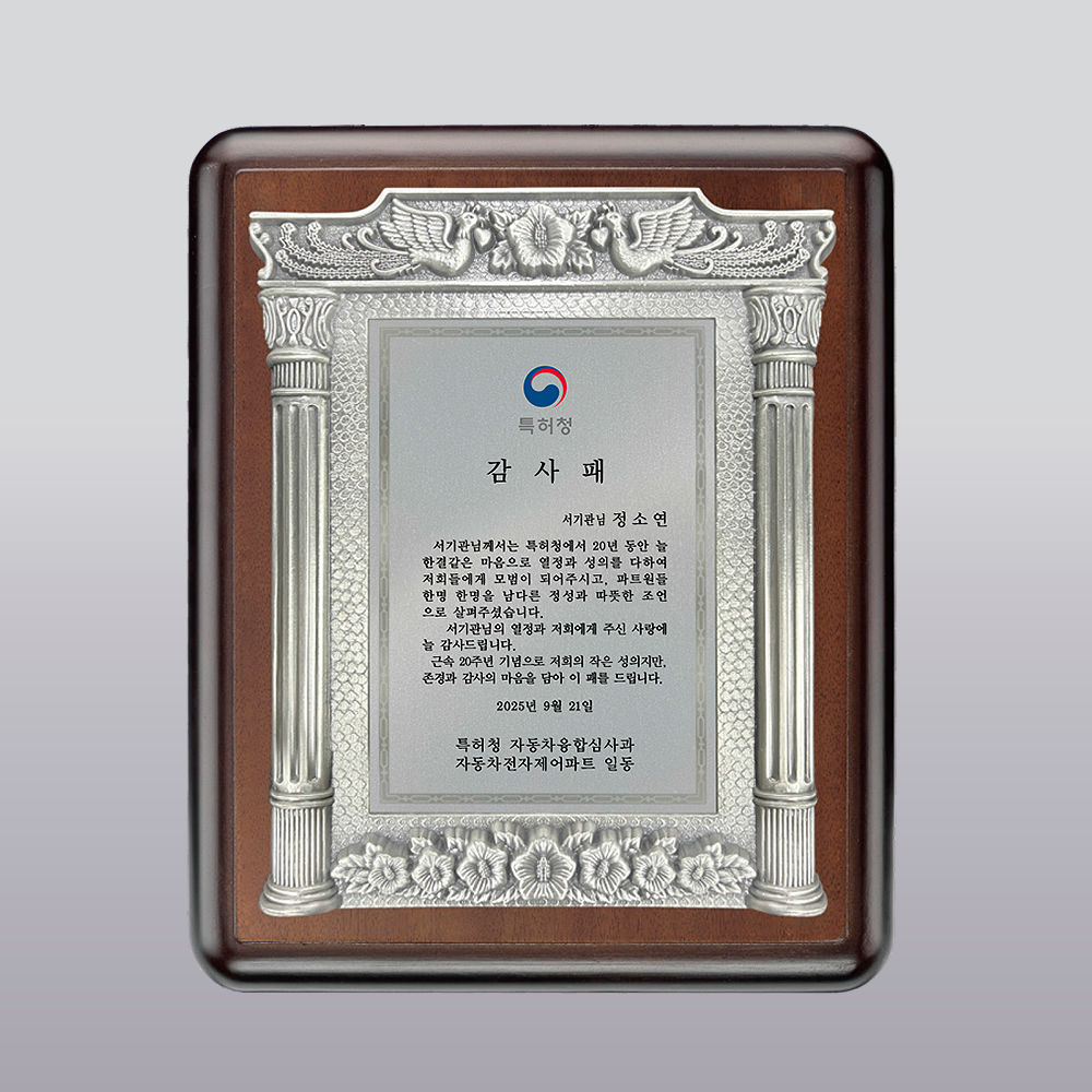 상패390
