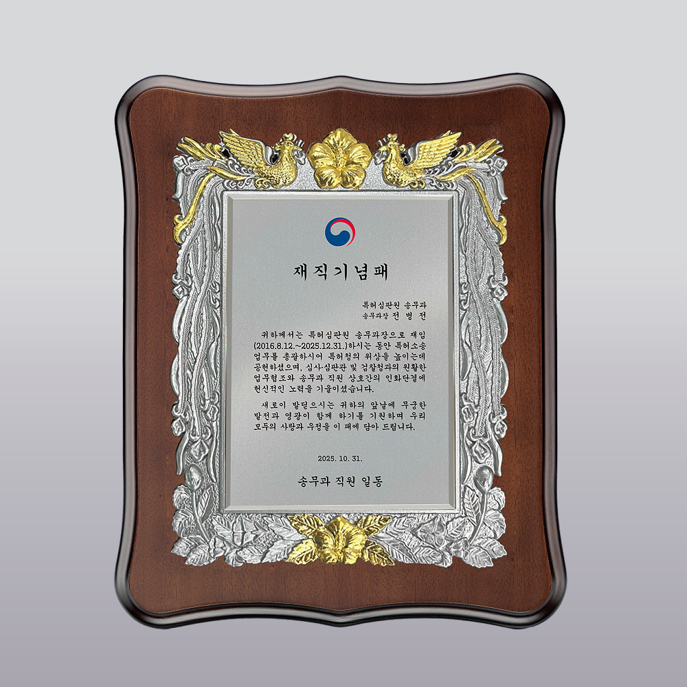 상패392