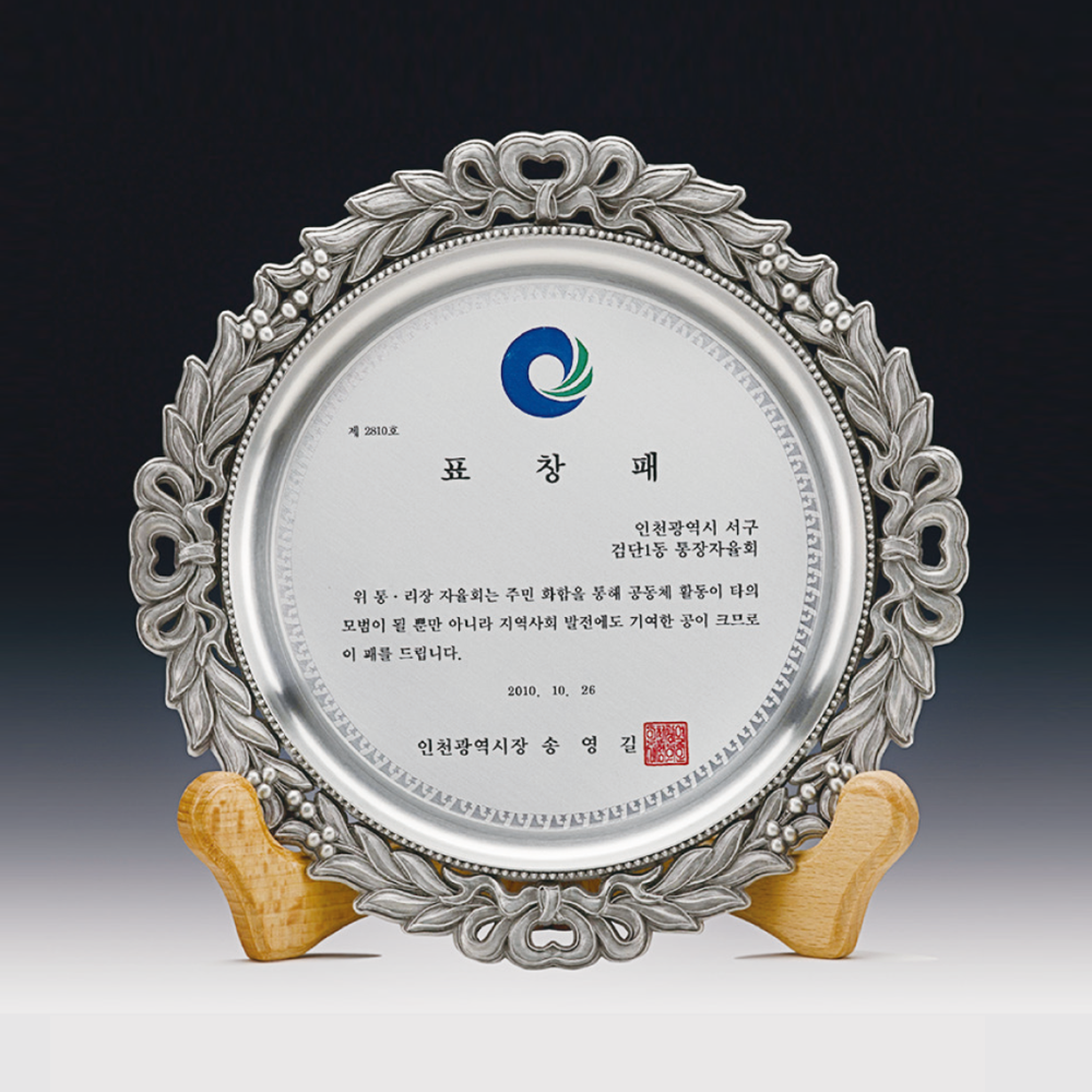 상패405