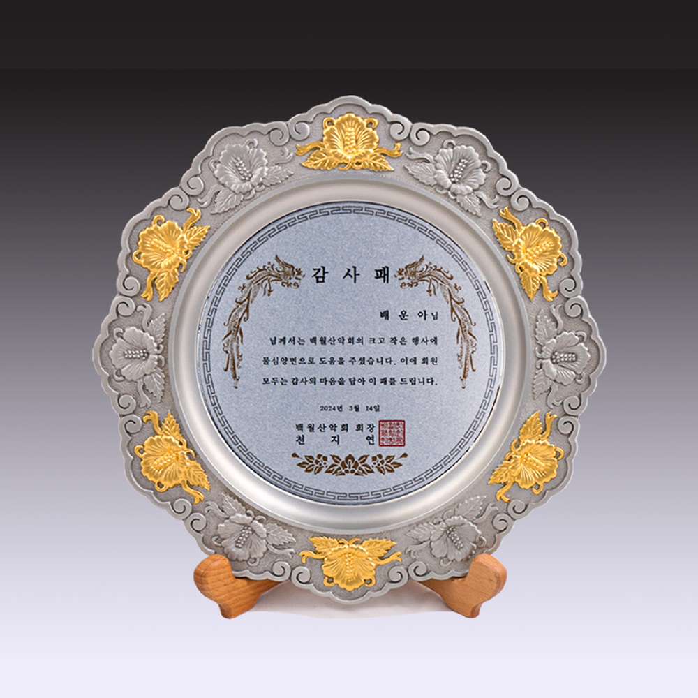 상패421