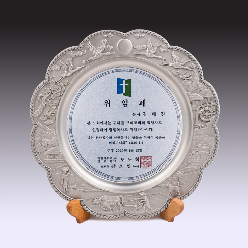 상패424