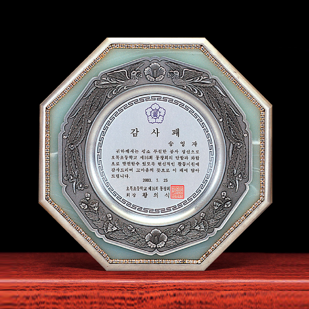 상패434