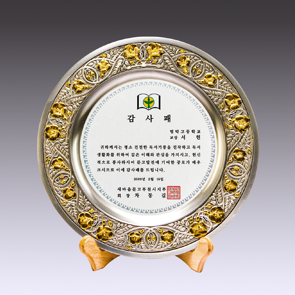 상패442