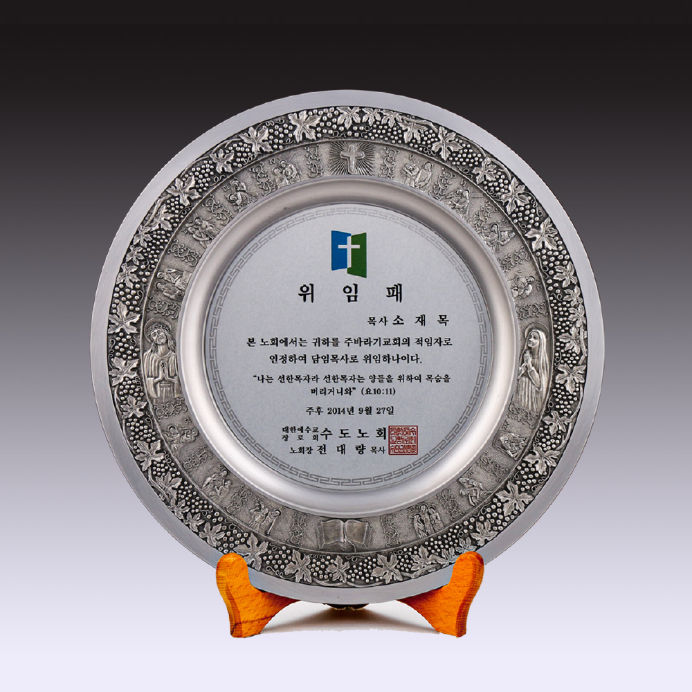 상패460