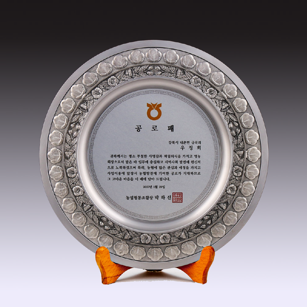 상패461