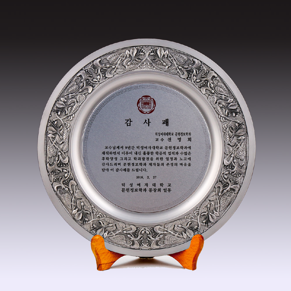상패462