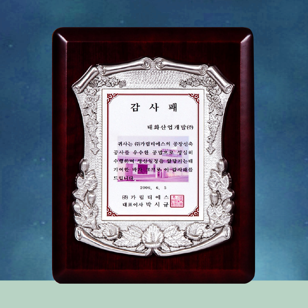 상패470