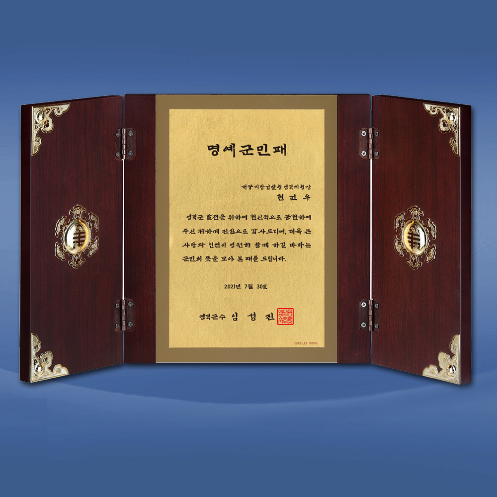 상패480
