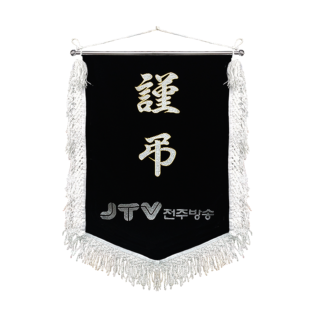 검정비로드 백색수술18