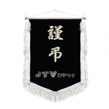 검정비로드 백색수술18