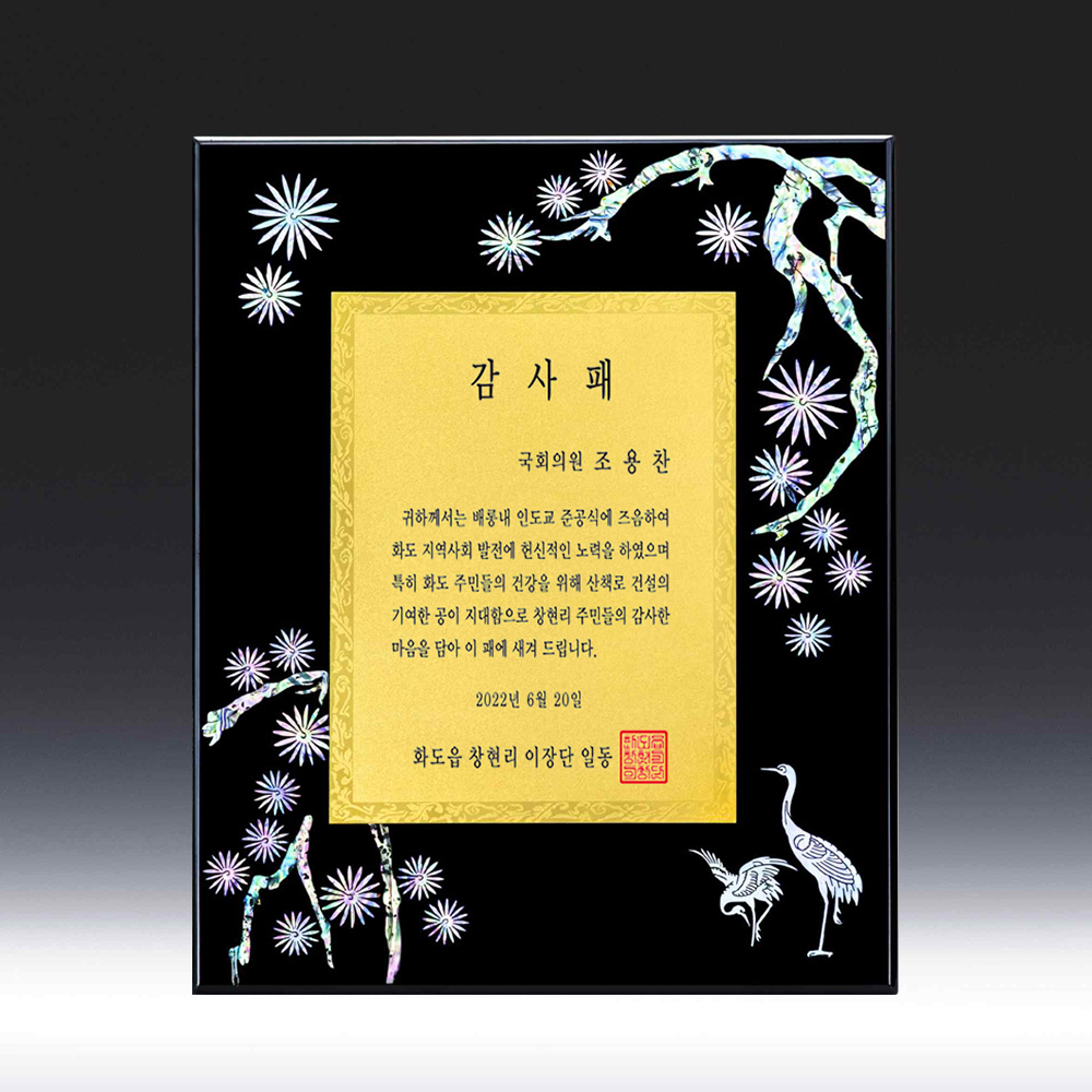 상패534