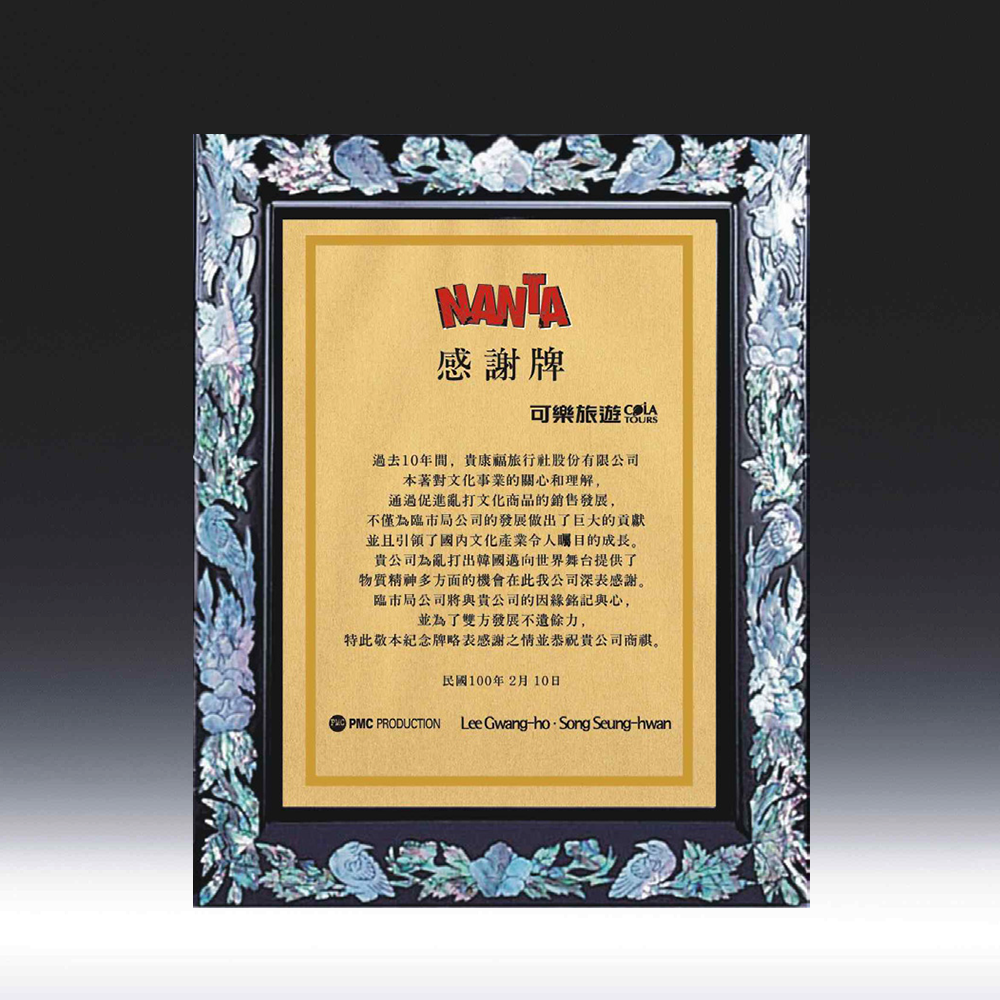 상패535