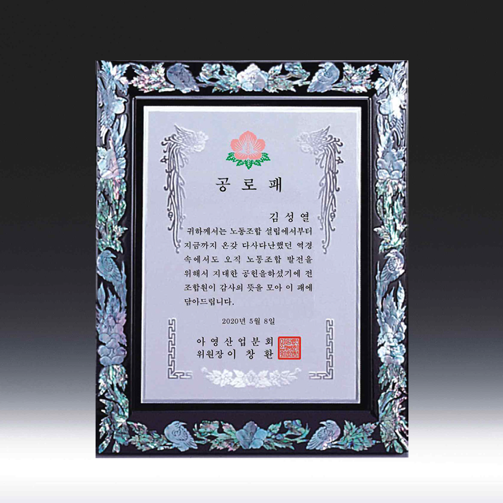 상패536