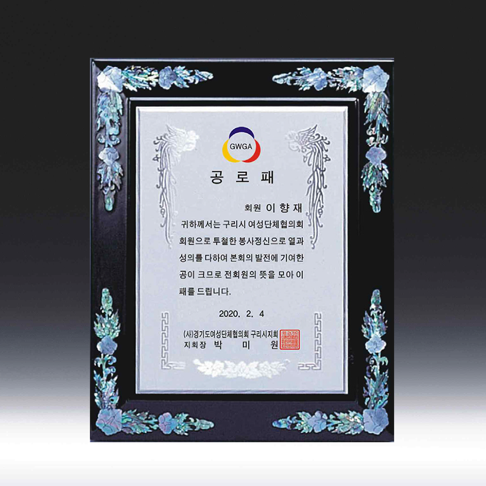 상패538