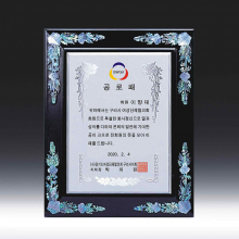 상패538