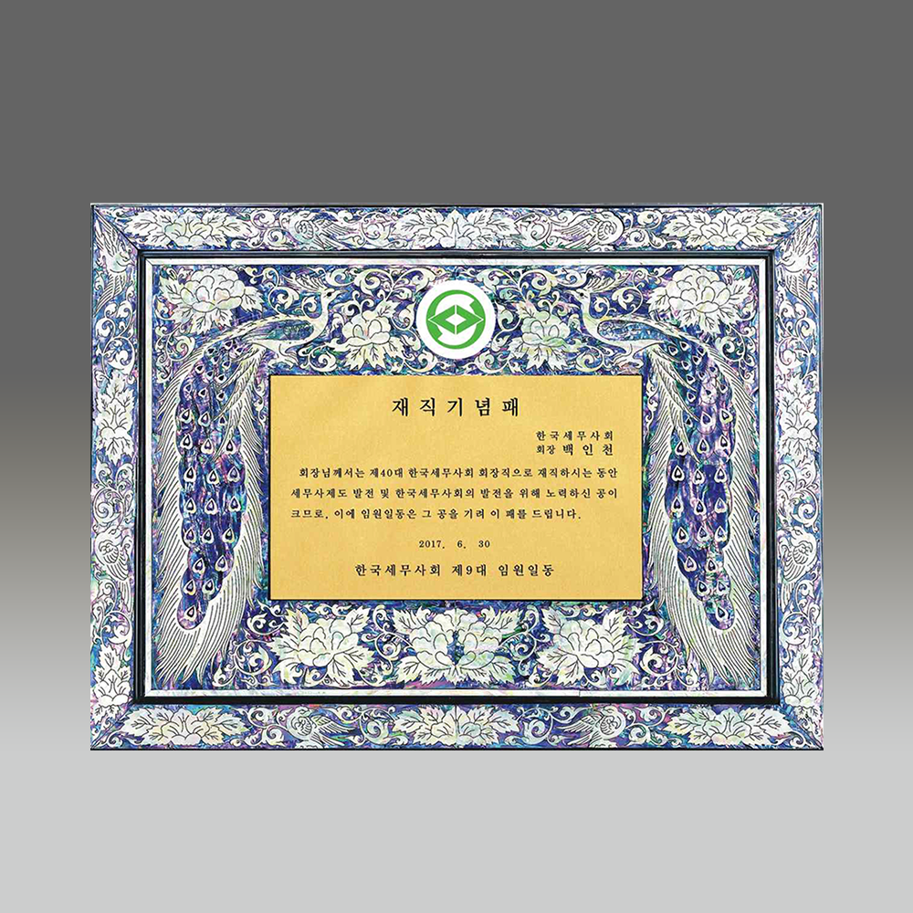 상패541