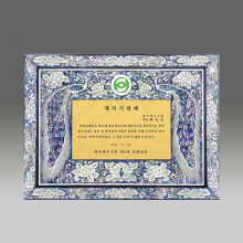상패541