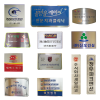 스텐절곡 부식,동·신주부식, 주물간판, 잔넬, 스카시2