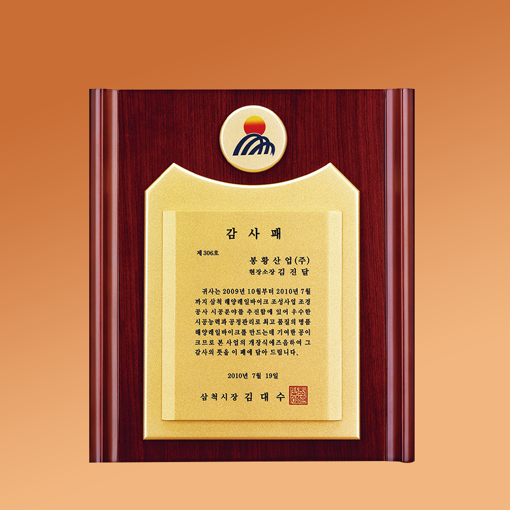 상패580