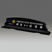 명패 65