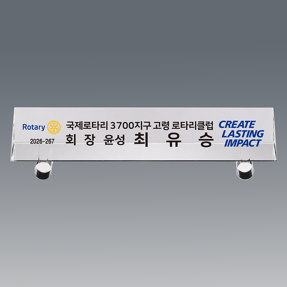 명패 68