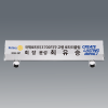 명패 68