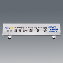 명패 68