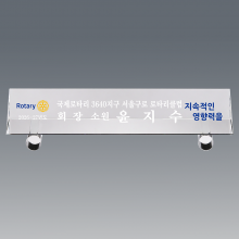 명패 69